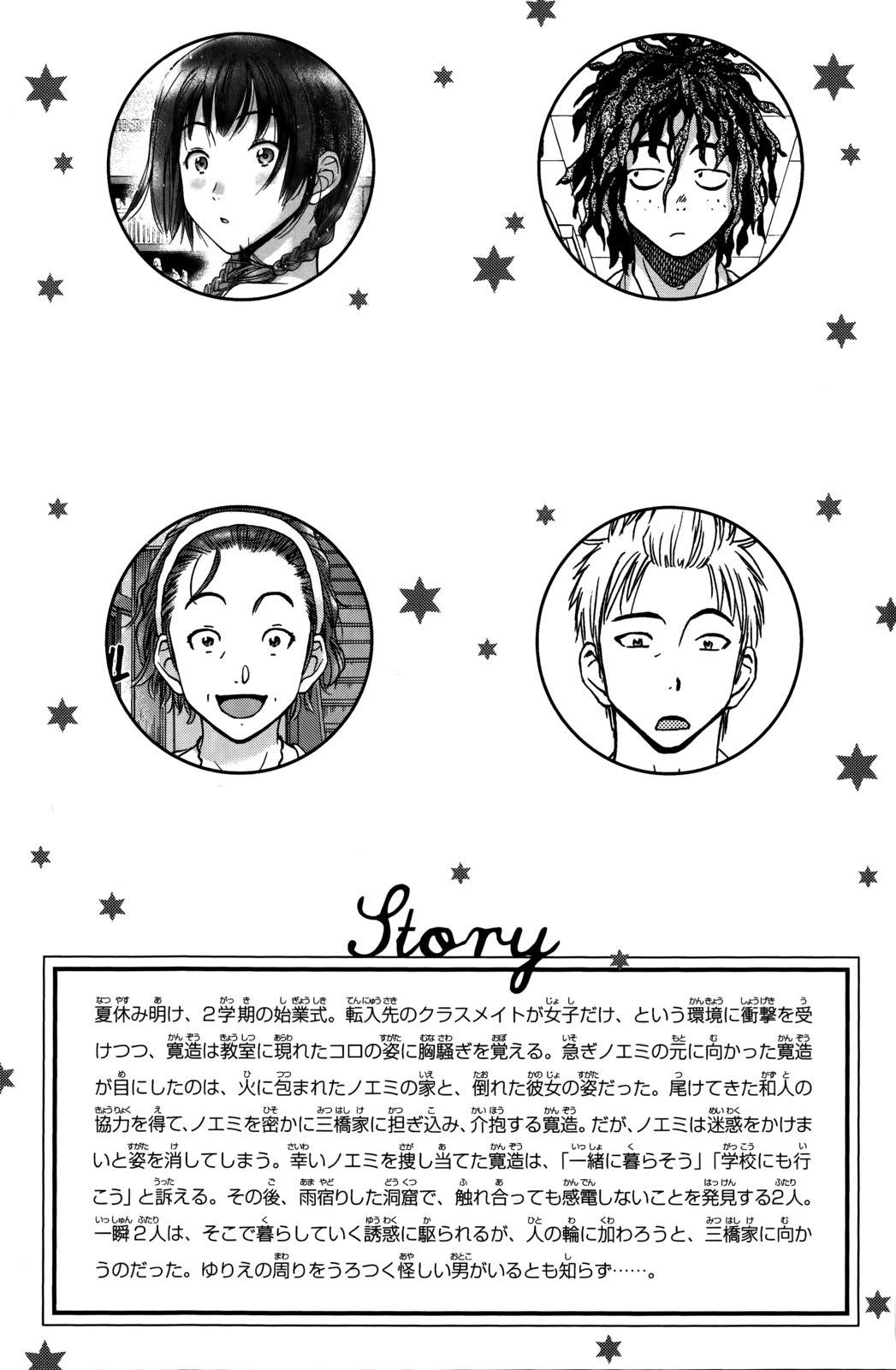 Coulomb Fille Chapter 10 page 5 - Chapter 10: A place to belong.