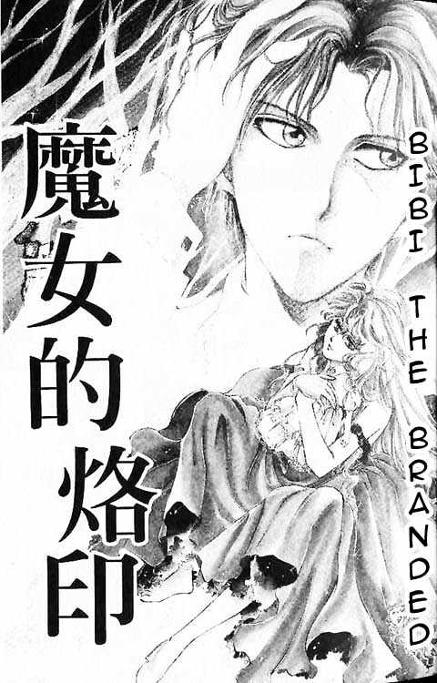 Count Cain Chapter 1.2 page 3 - Vol.01 Chapter 2
