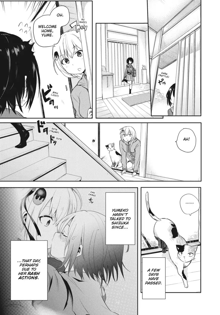 Count Fujiwara's Suffering Chapter 25 page 1 - Vol.3 FINAL CHAPTER: The Count and the Sisters