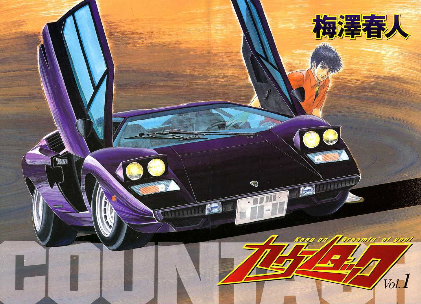 Countach Chapter 1 page 3 - Chapter 1 : The 25 year old dream
