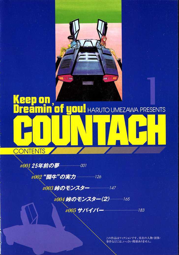 Countach Chapter 1 page 4 - Chapter 1 : The 25 year old dream