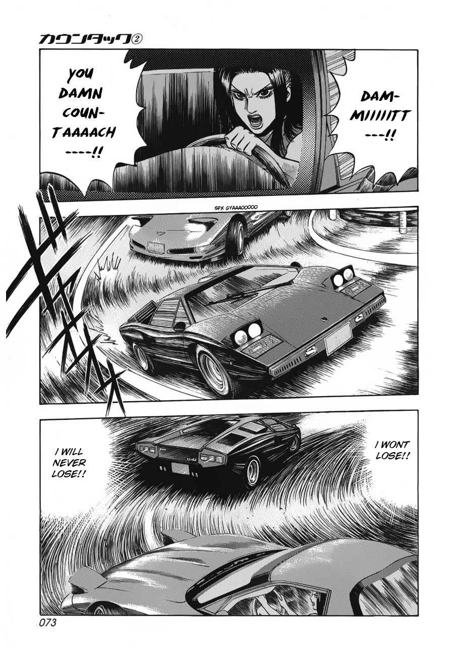 Countach Chapter 10 page 4 - Chapter 10 : Beat Emotion