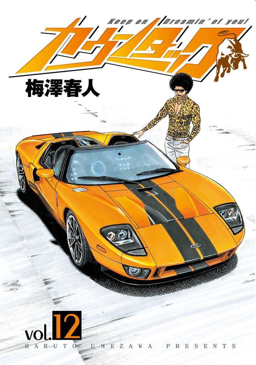 Countach Chapter 100 page 2 - Chapter 100: One Shot