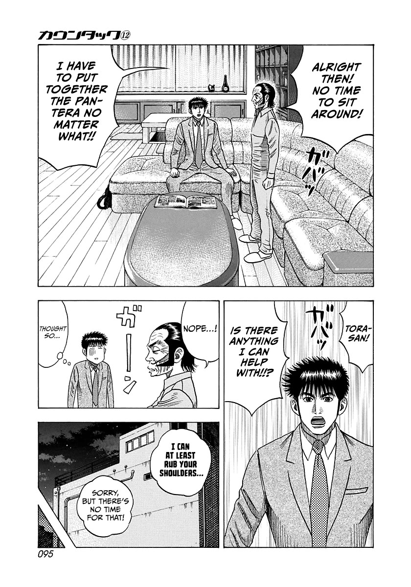 Countach Chapter 105 page 5 - Chapter 105: GT4 "N"