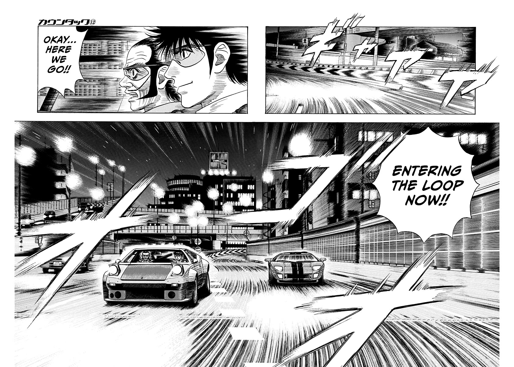 Countach Chapter 109 page 5 - Chapter 109: Special Spec