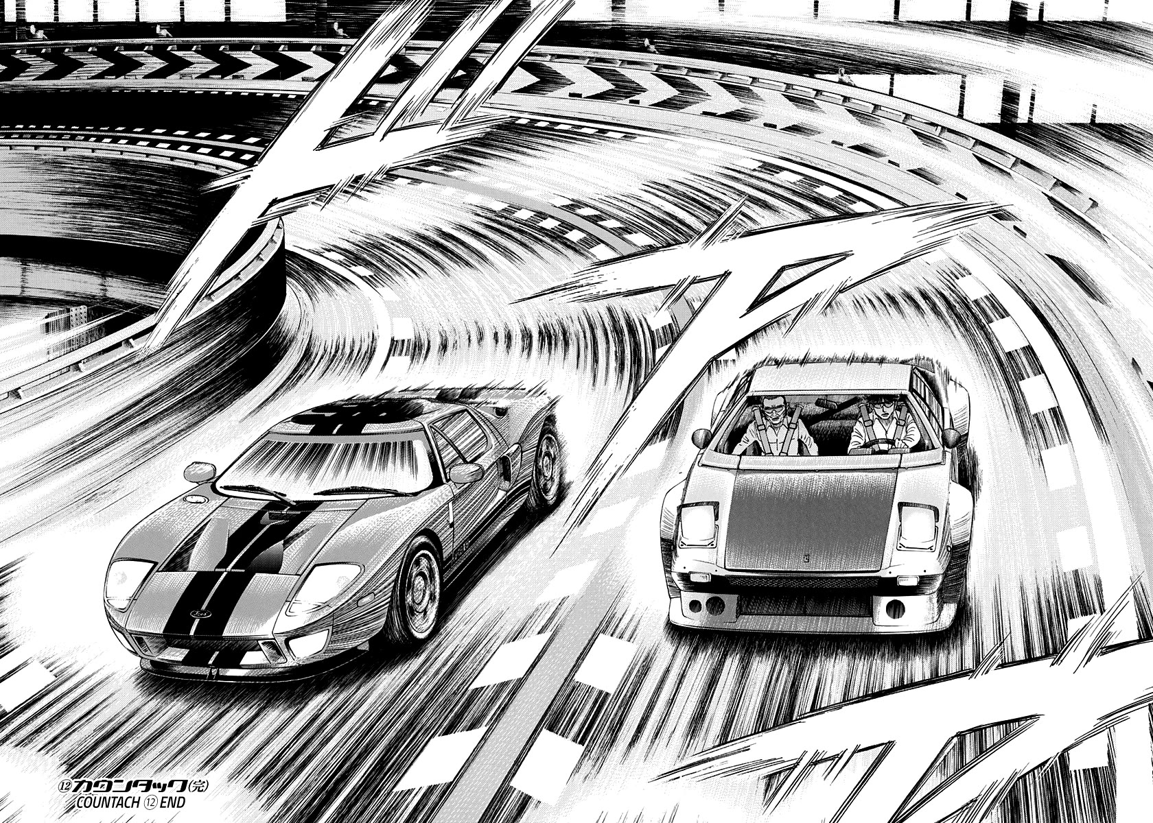 Countach Chapter 110 page 14 - Chapter 110: The Loop Attack!!