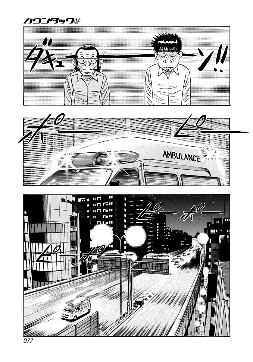 Countach Chapter 115 page 5 - Chapter 115: Osaka Nights