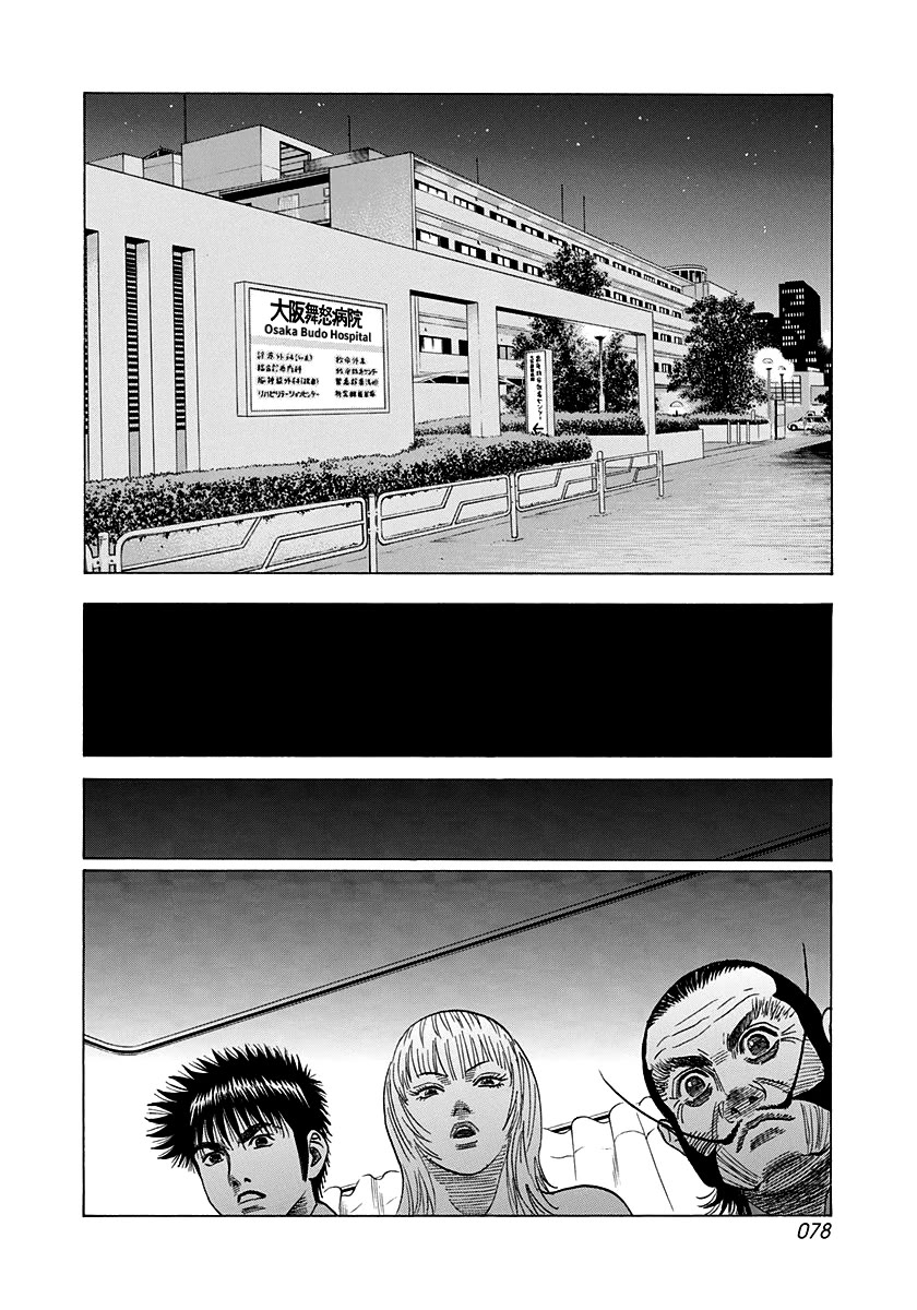 Countach Chapter 115 page 6 - Chapter 115: Osaka Nights