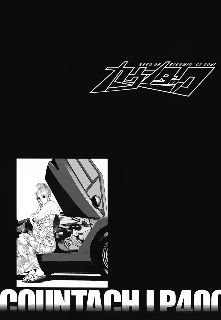 Countach Chapter 12 page 2 - Chapter 12 : Legendary Super Car 2