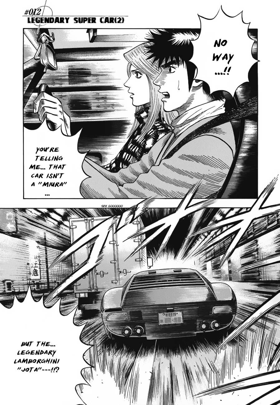 Countach Chapter 12 page 3 - Chapter 12 : Legendary Super Car 2