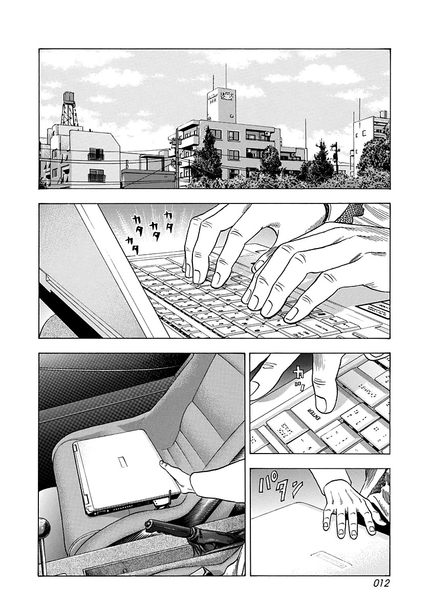 Countach Chapter 122 page 13 - Chapter 122: The Glamorous Ferrari Life