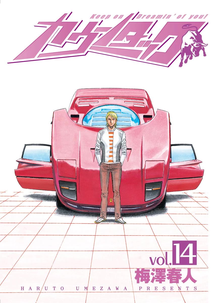 Countach Chapter 122 page 2 - Chapter 122: The Glamorous Ferrari Life