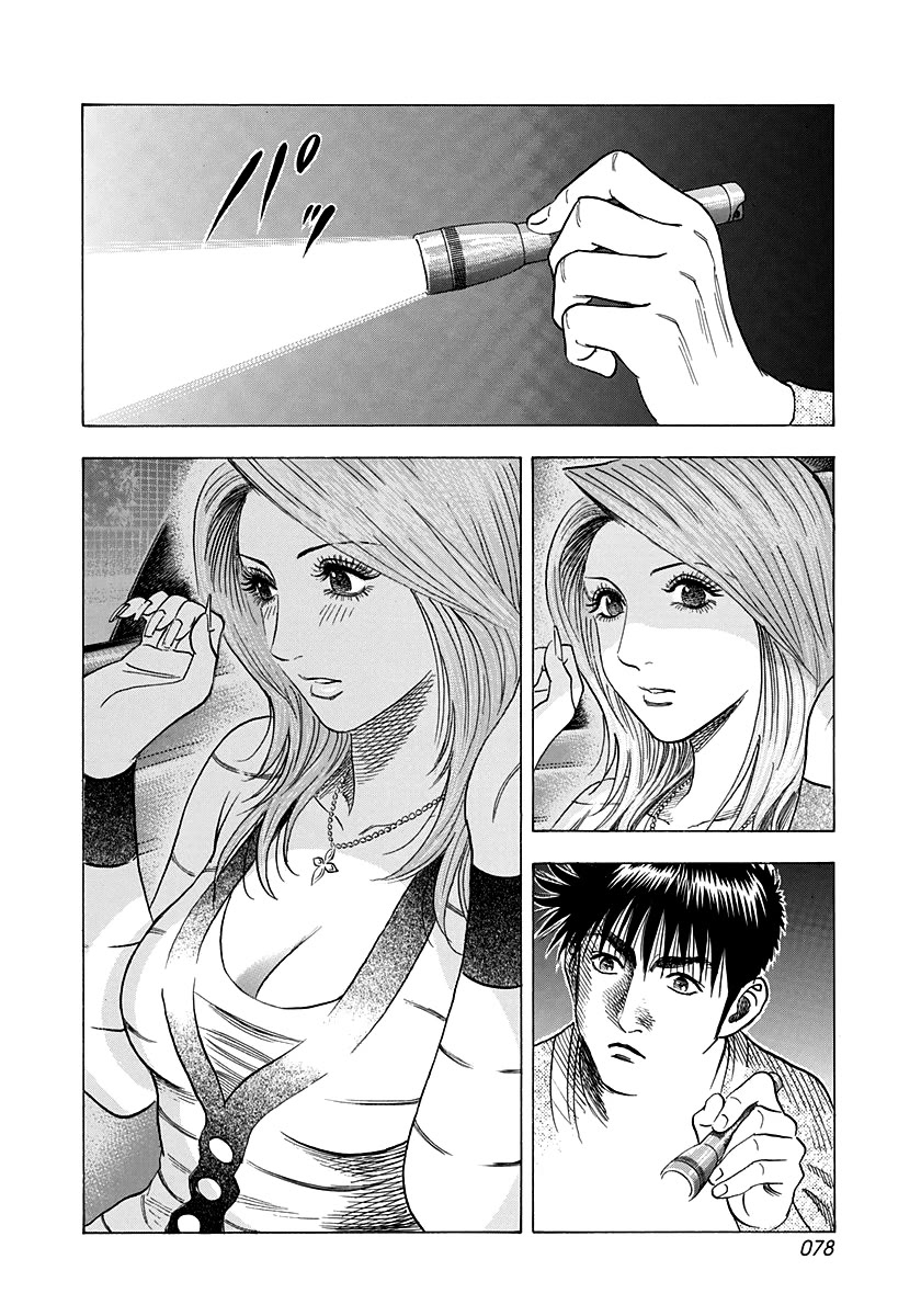 Countach Chapter 126 page 4 - Chapter 126: F40’s Stronghold