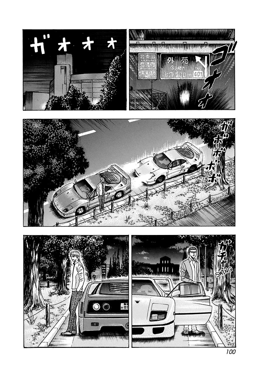 Countach Chapter 127 page 8 - Chapter 127: Ultimate Technique!!
