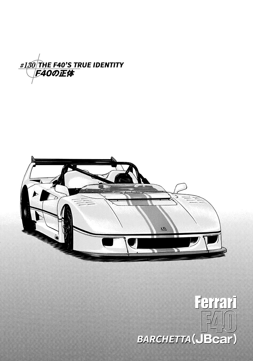 Countach Chapter 130: The F40's True Identity thumbnail