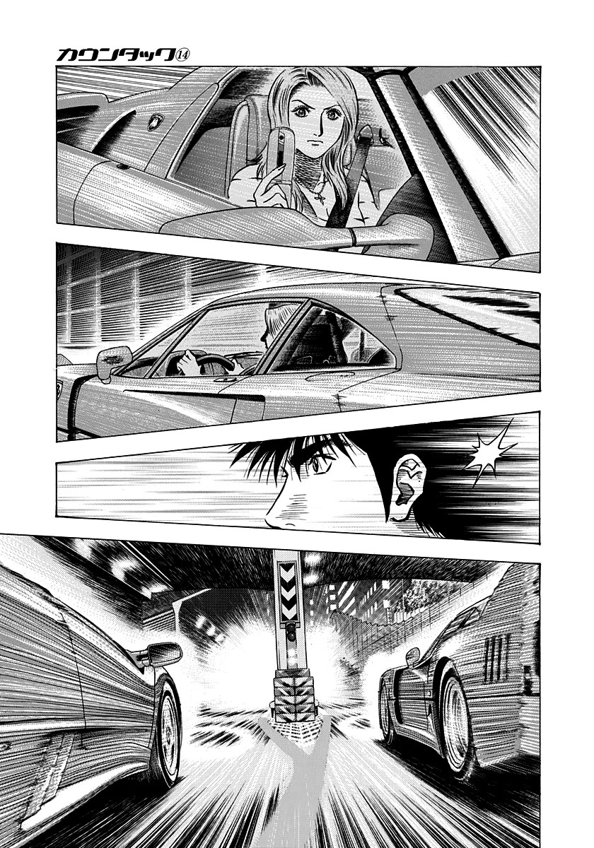 Countach Chapter 131 page 3 - Chapter 131: Supersonic