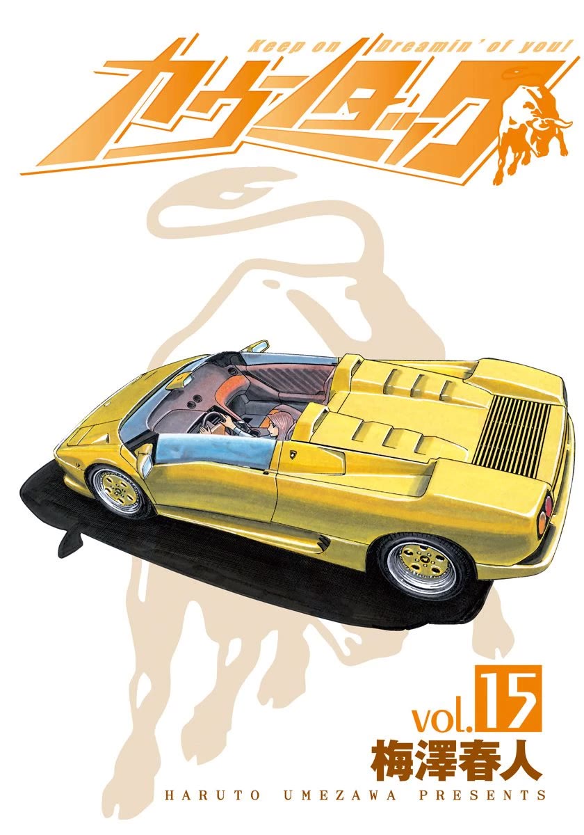 Countach Chapter 133 page 2 - Chapter 133: Decision