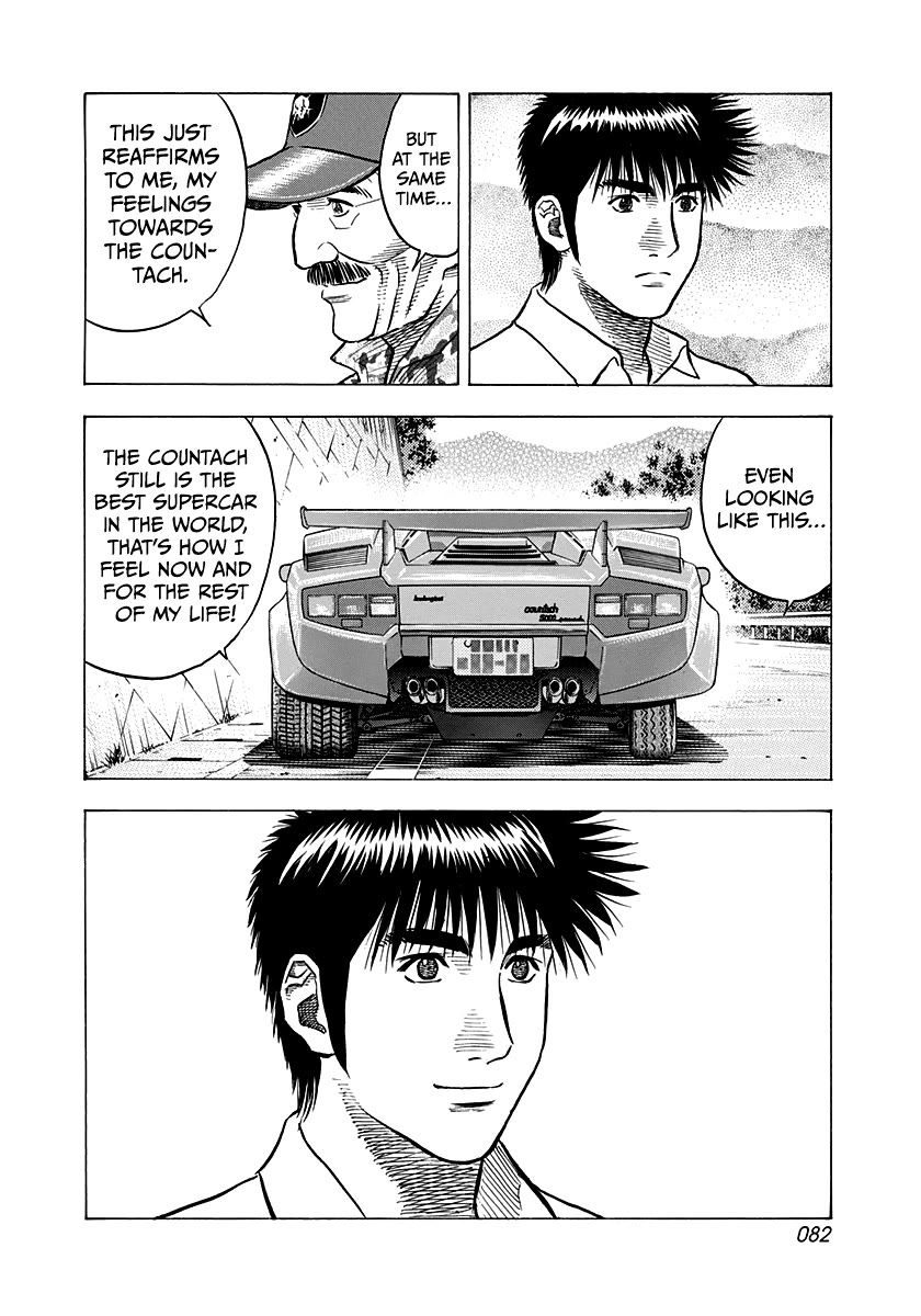 Countach Chapter 137 page 14 - Chapter 137: Ever Cool!! (2)