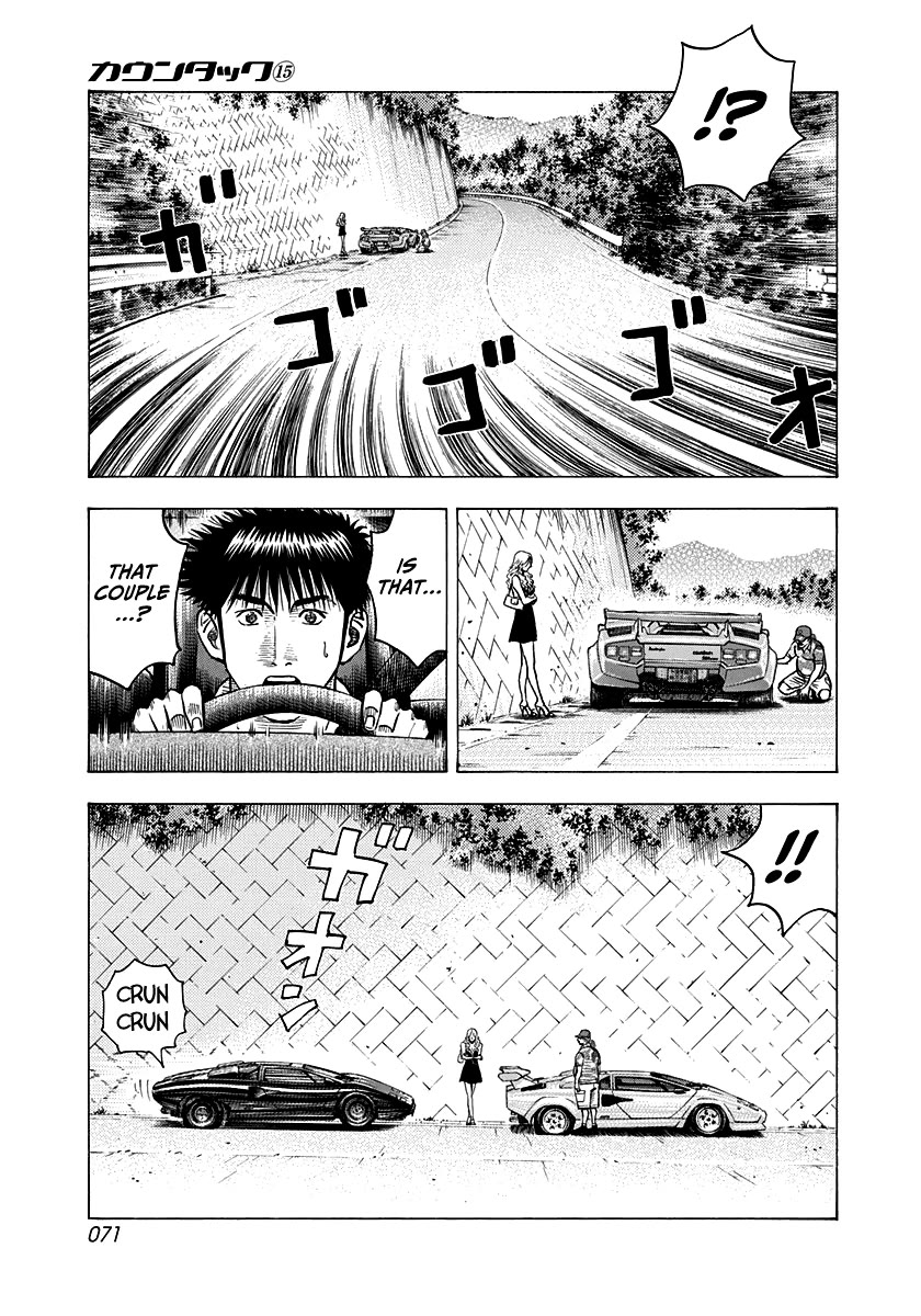 Countach Chapter 137 page 3 - Chapter 137: Ever Cool!! (2)