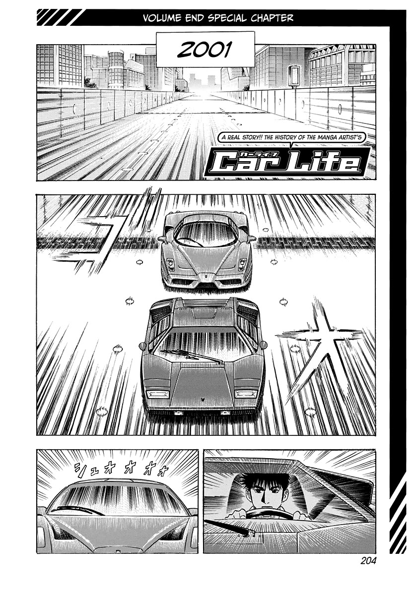 Countach Chapter 144.5 page 1 - Chapter 144.5: A Real Story!! The History of the Manga Artist’s Car Life