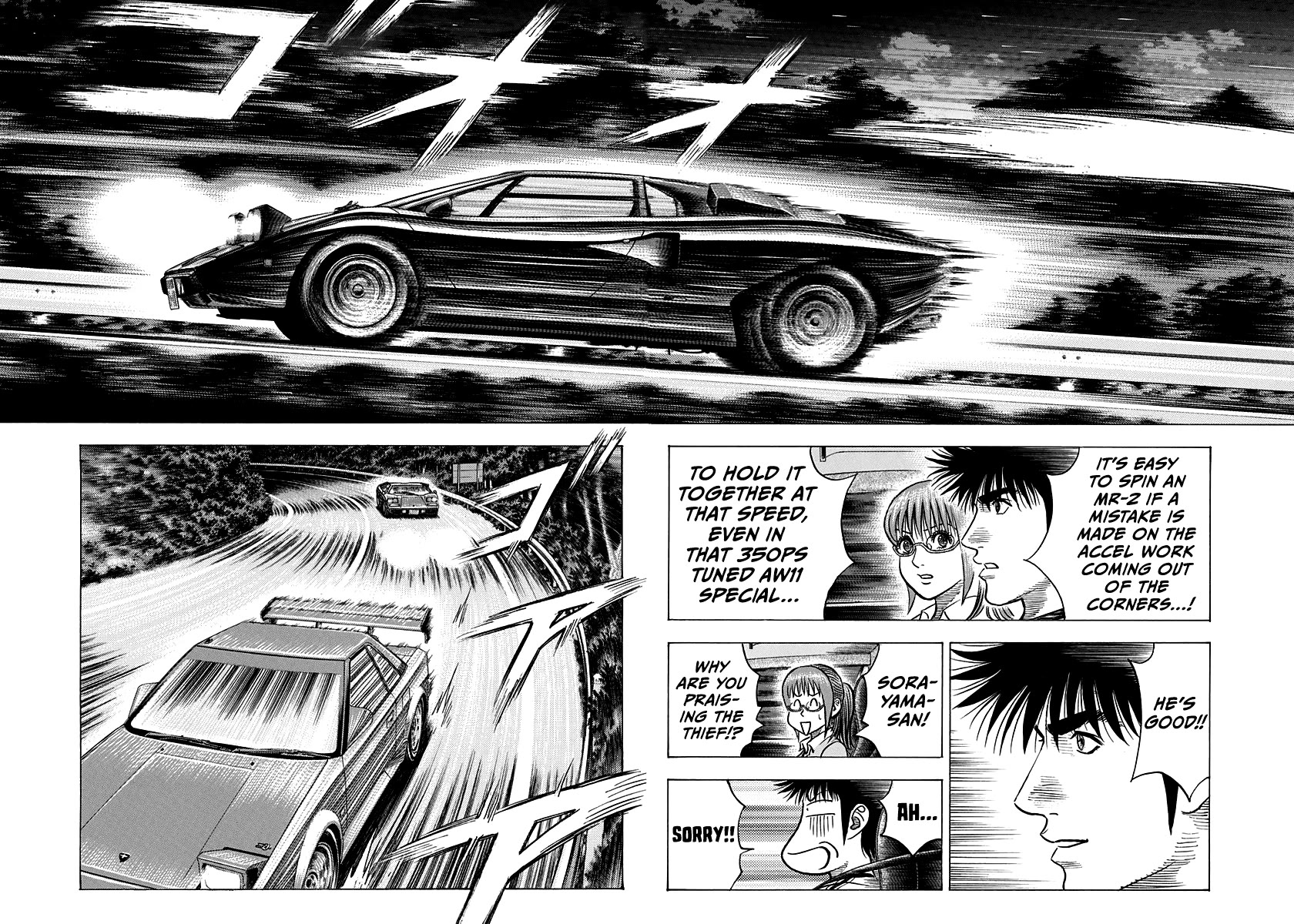 Countach Chapter 144 page 5 - Chapter 144: A Weakness!!