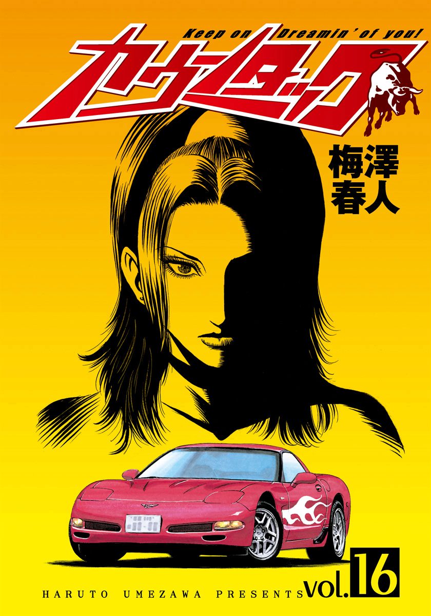 Countach Chapter 145 page 2 - Chapter 145: Transformation!!