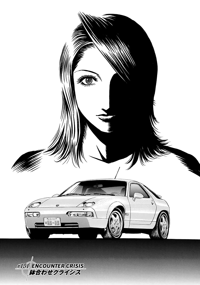 Countach Chapter 151: Encounter Crisis thumbnail