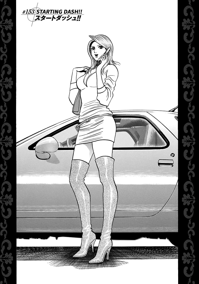 Countach Chapter 153 page 1 - Chapter 153: Starting Dash!!