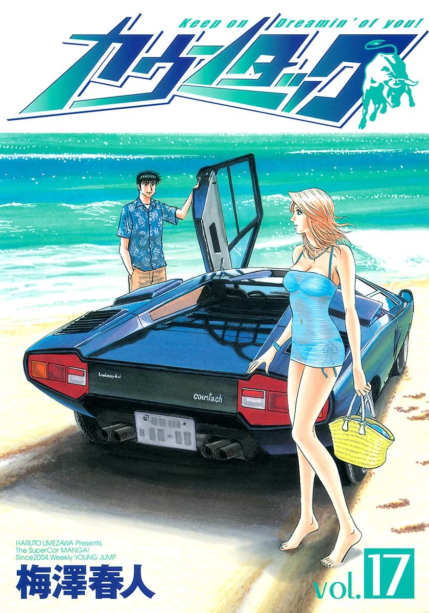 Countach Chapter 156 page 1 - Chapter 156: To Win In The Streets