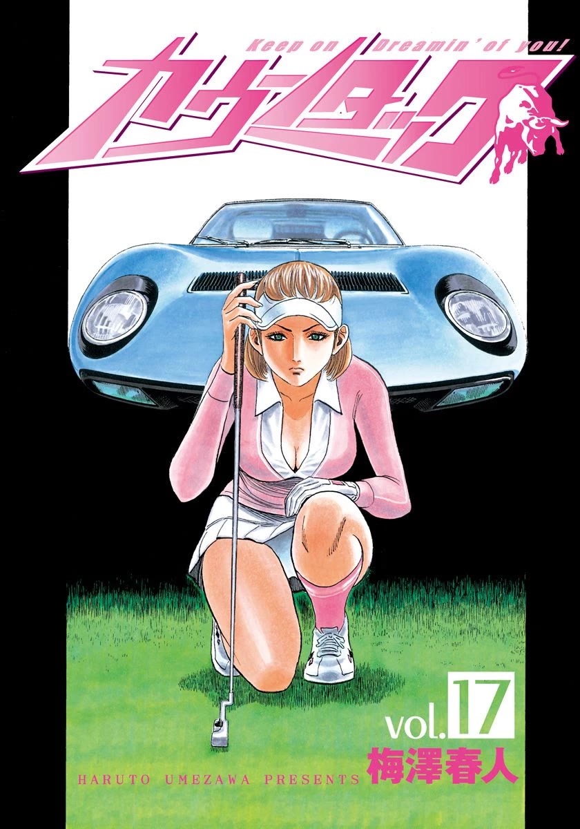 Countach Chapter 156 page 2 - Chapter 156: To Win In The Streets