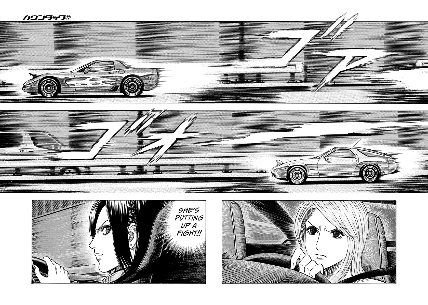 Countach Chapter 156 page 5 - Chapter 156: To Win In The Streets