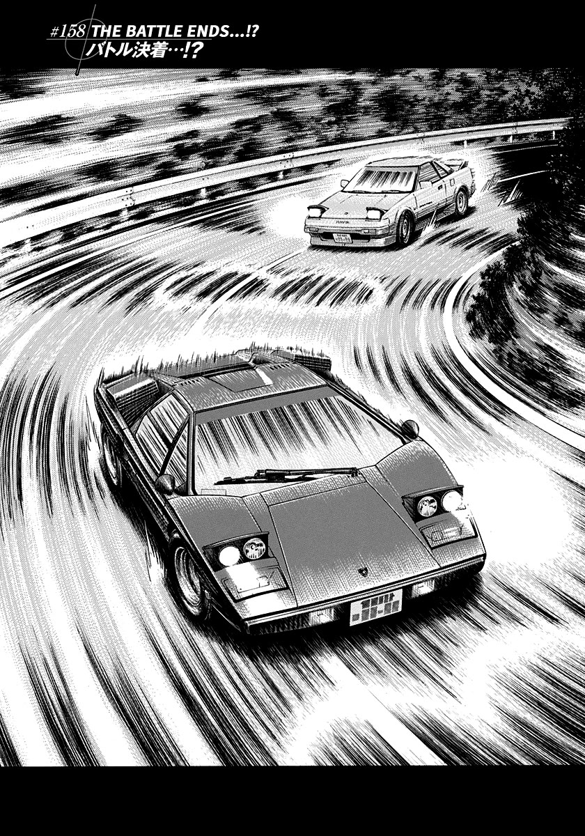 Countach Chapter 158 page 1 - Chapter 158: The Battle Ends...!?