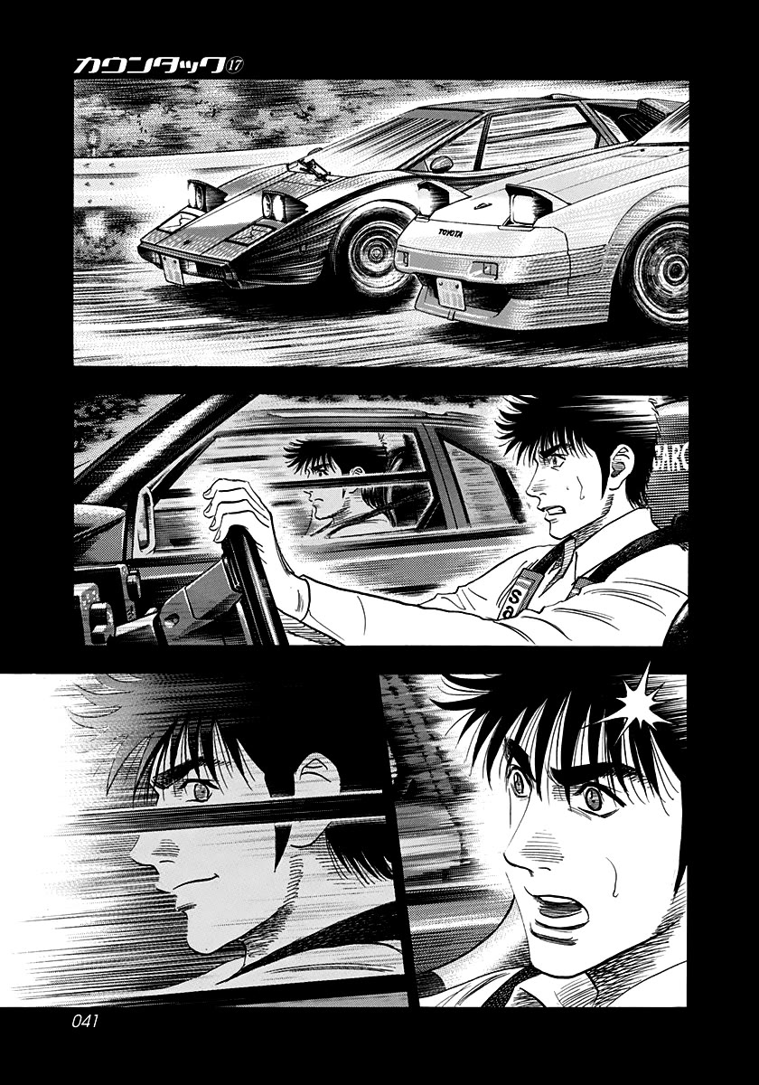 Countach Chapter 158 page 4 - Chapter 158: The Battle Ends...!?