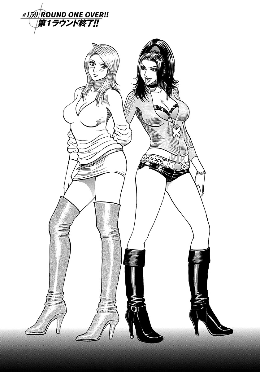Countach Chapter 159 page 1 - Chapter 159: Round One Over!!