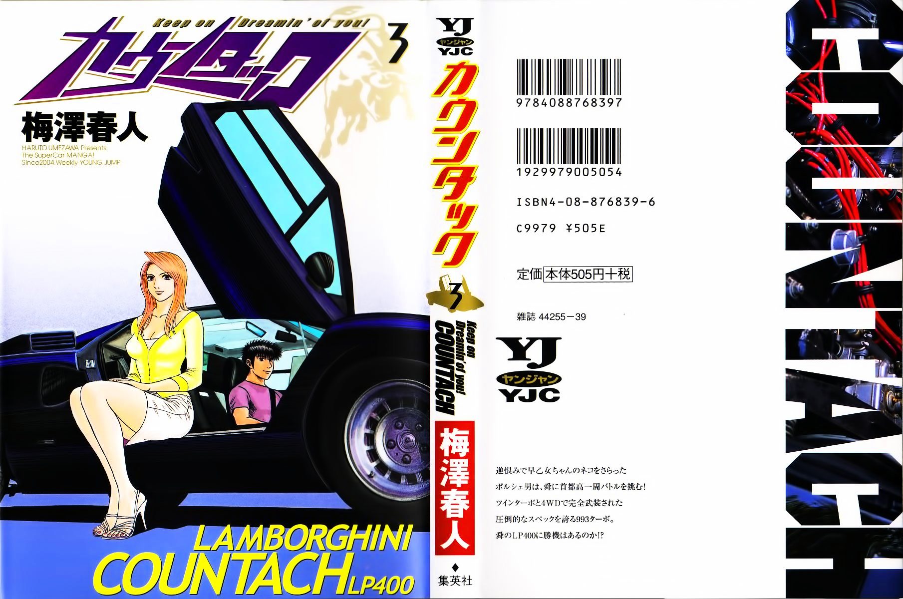 Countach Chapter 16 page 2 - Chapter 16 : Rescue Mission