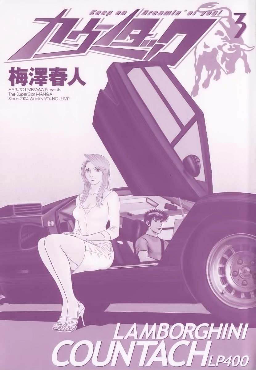 Countach Chapter 16 page 3 - Chapter 16 : Rescue Mission