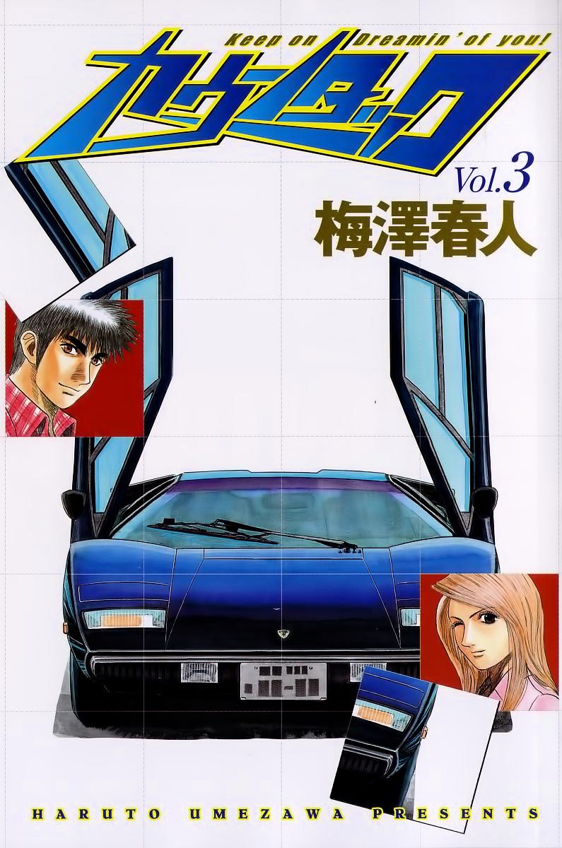 Countach Chapter 16 page 4 - Chapter 16 : Rescue Mission