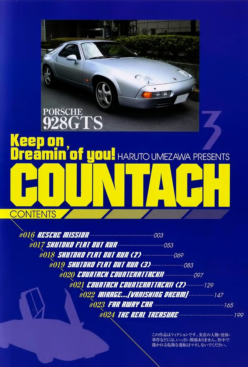 Countach Chapter 16 page 5 - Chapter 16 : Rescue Mission