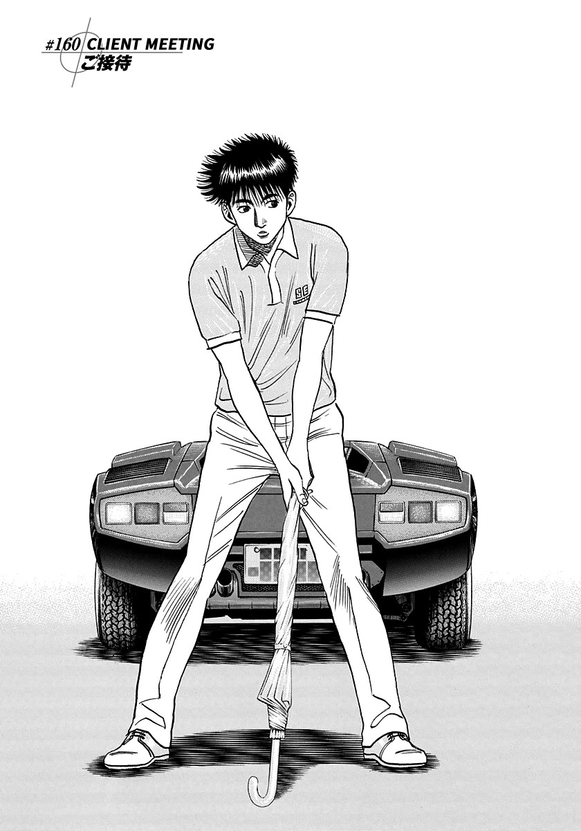 Countach Chapter 160: Client Meeting thumbnail