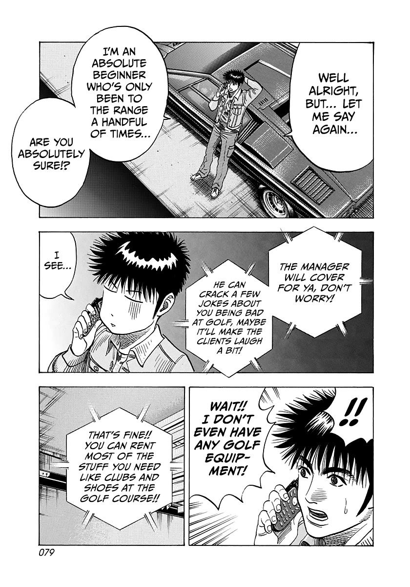 Countach Chapter 160 page 7 - Chapter 160: Client Meeting