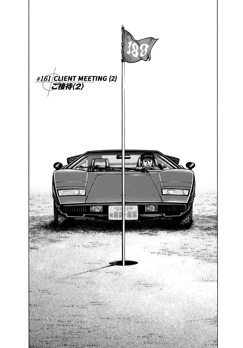 Countach Chapter 161 page 1 - Chapter 161: Client Meeting (2)