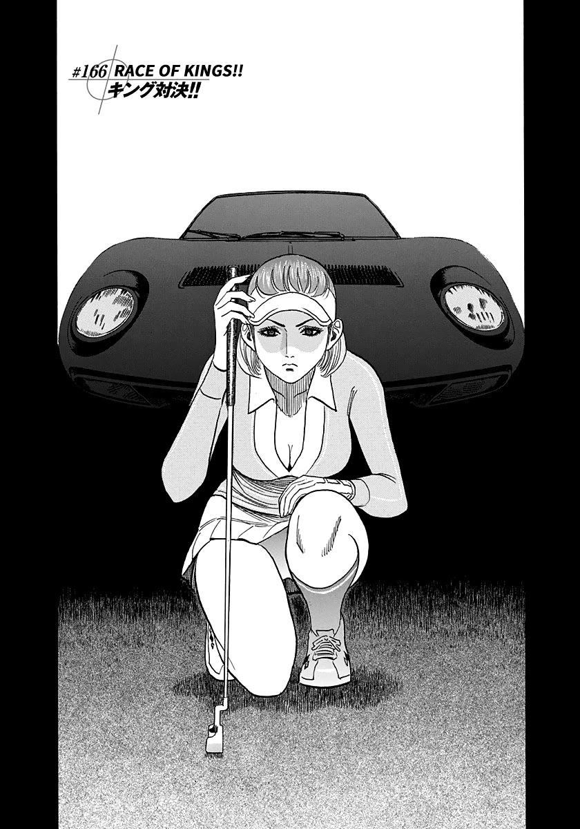 Countach Chapter 166: Race of Kings!! thumbnail