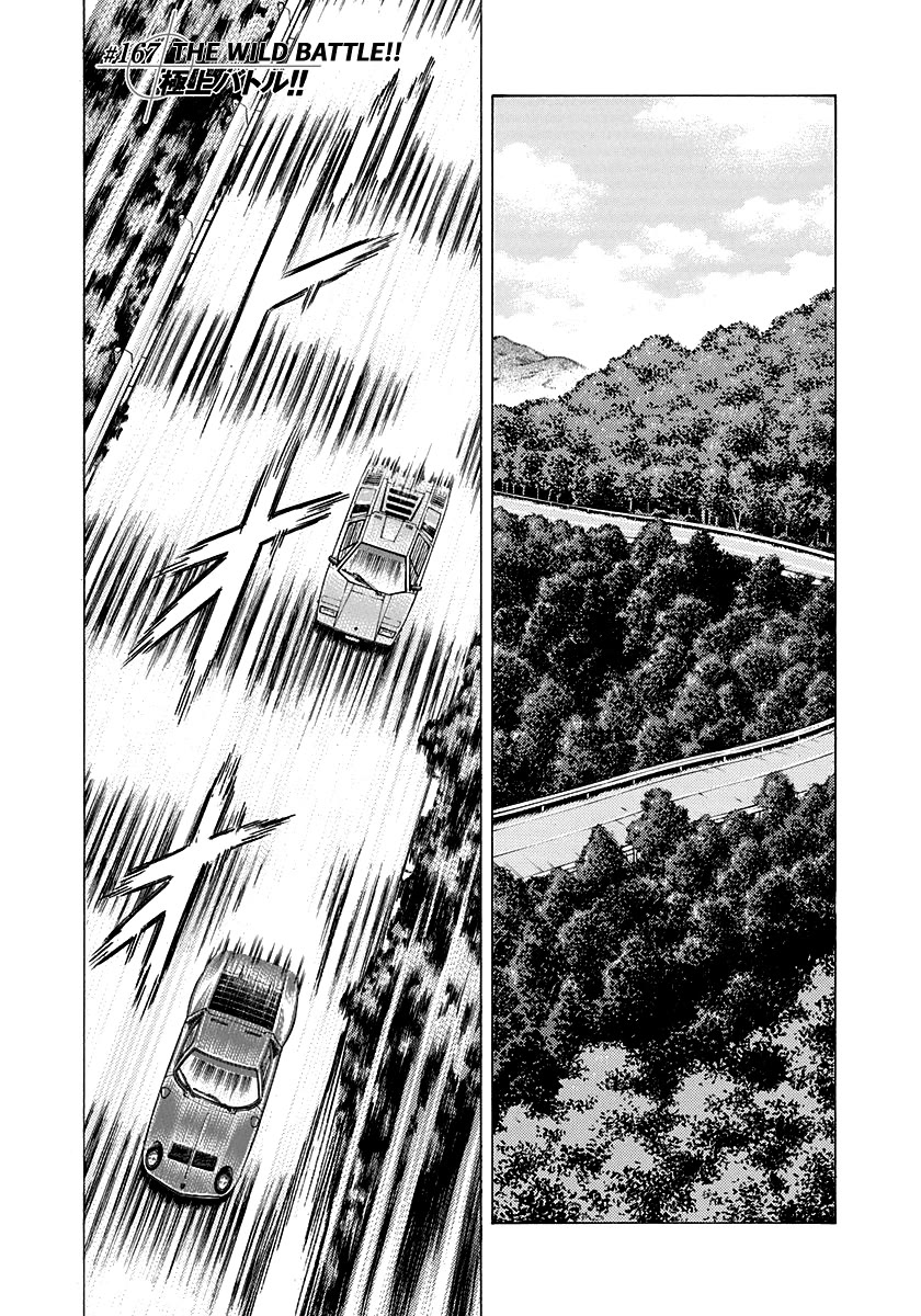 Countach Chapter 167 page 1 - Chapter 167: The Wild Battle!!
