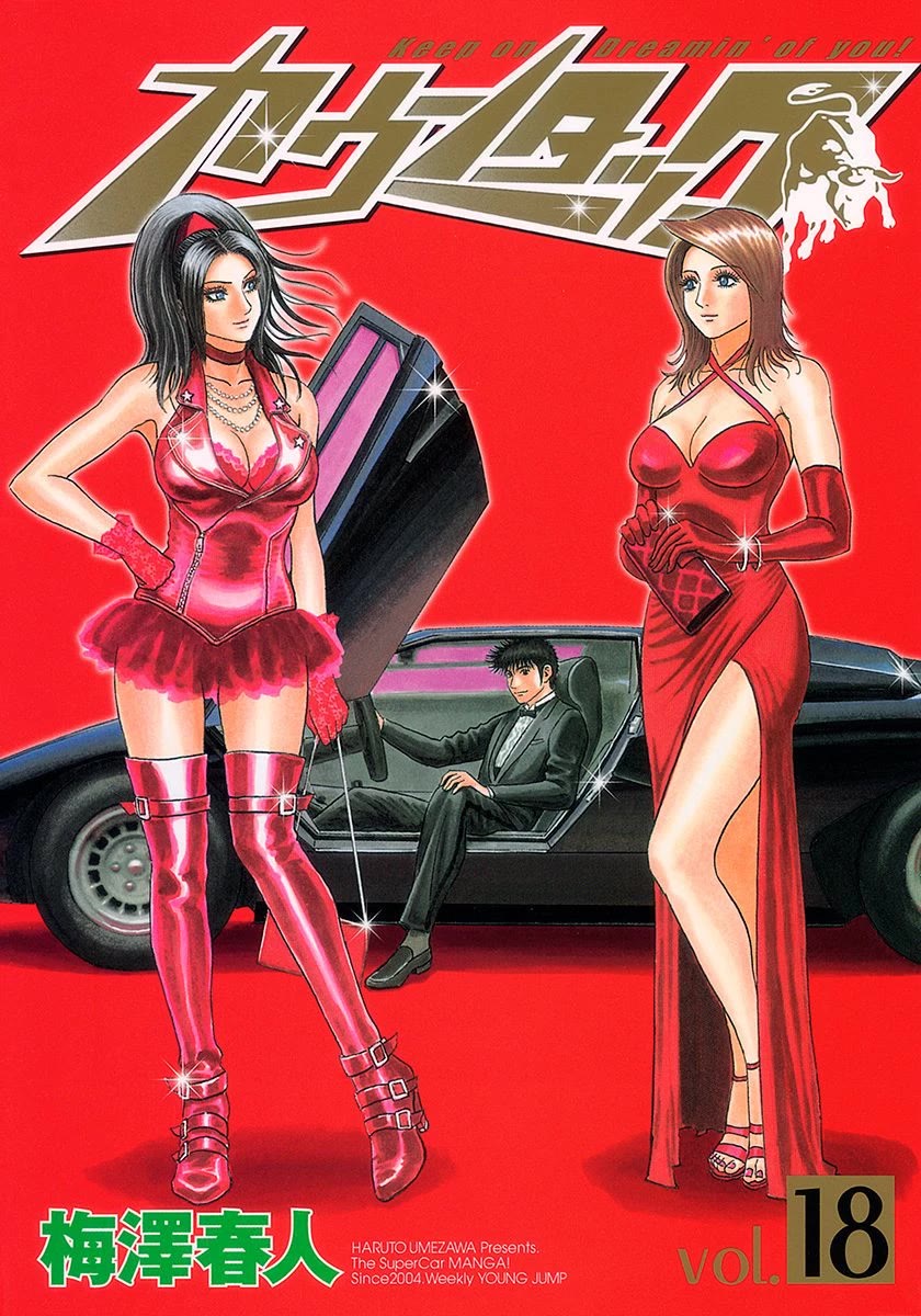 Countach Chapter 168 page 1 - Chapter 168: A Gap!!