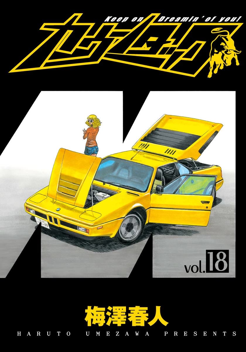 Countach Chapter 168 page 2 - Chapter 168: A Gap!!