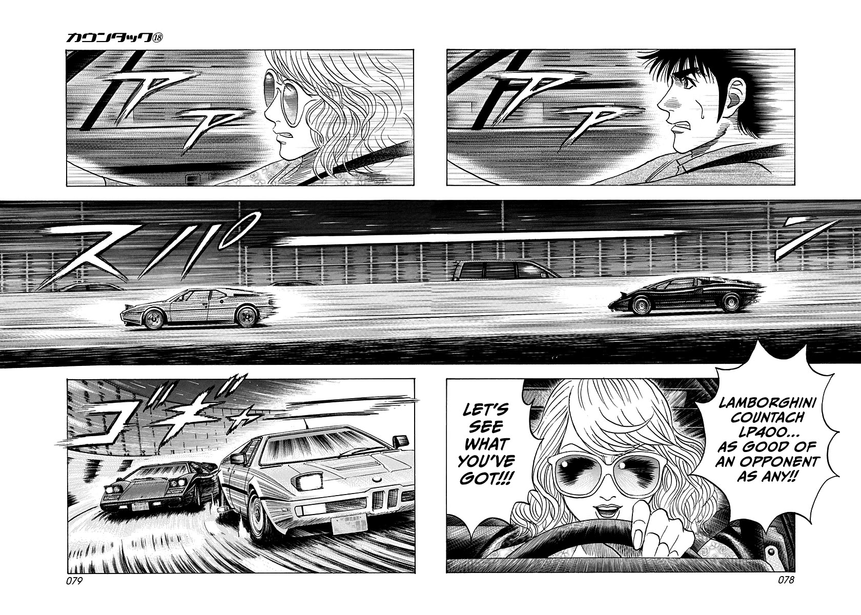 Countach Chapter 172 page 4 - Chapter 172: Chance Encounter!