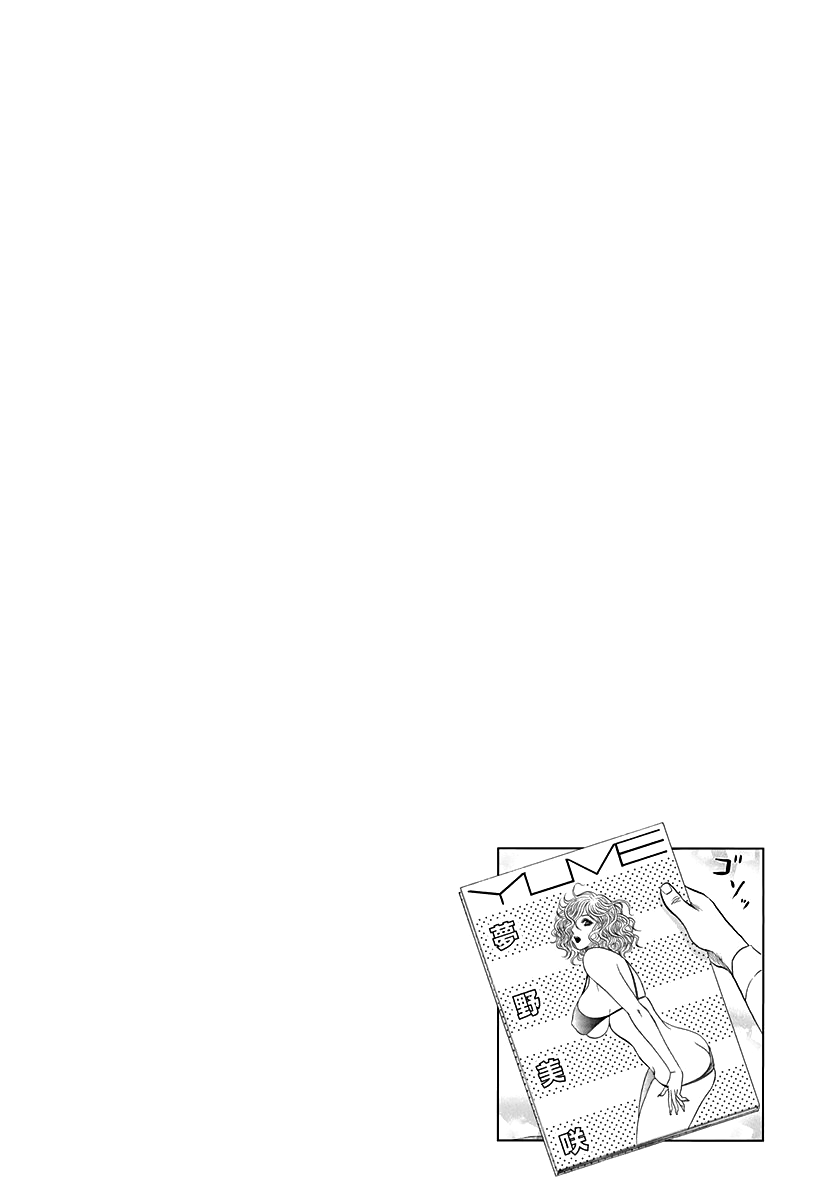 Countach Chapter 173 page 17 - Chapter 173: Love Circulation!!