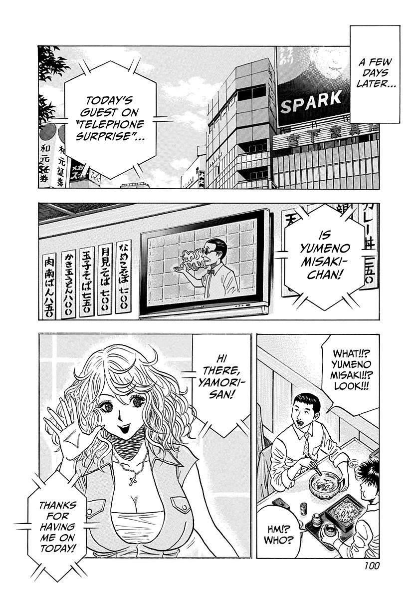 Countach Chapter 173 page 7 - Chapter 173: Love Circulation!!