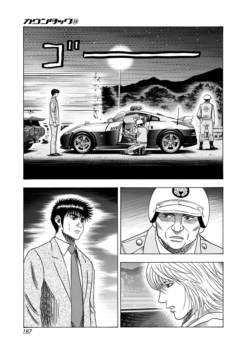 Countach Chapter 178 page 5 - Chapter 178: Time Loss!