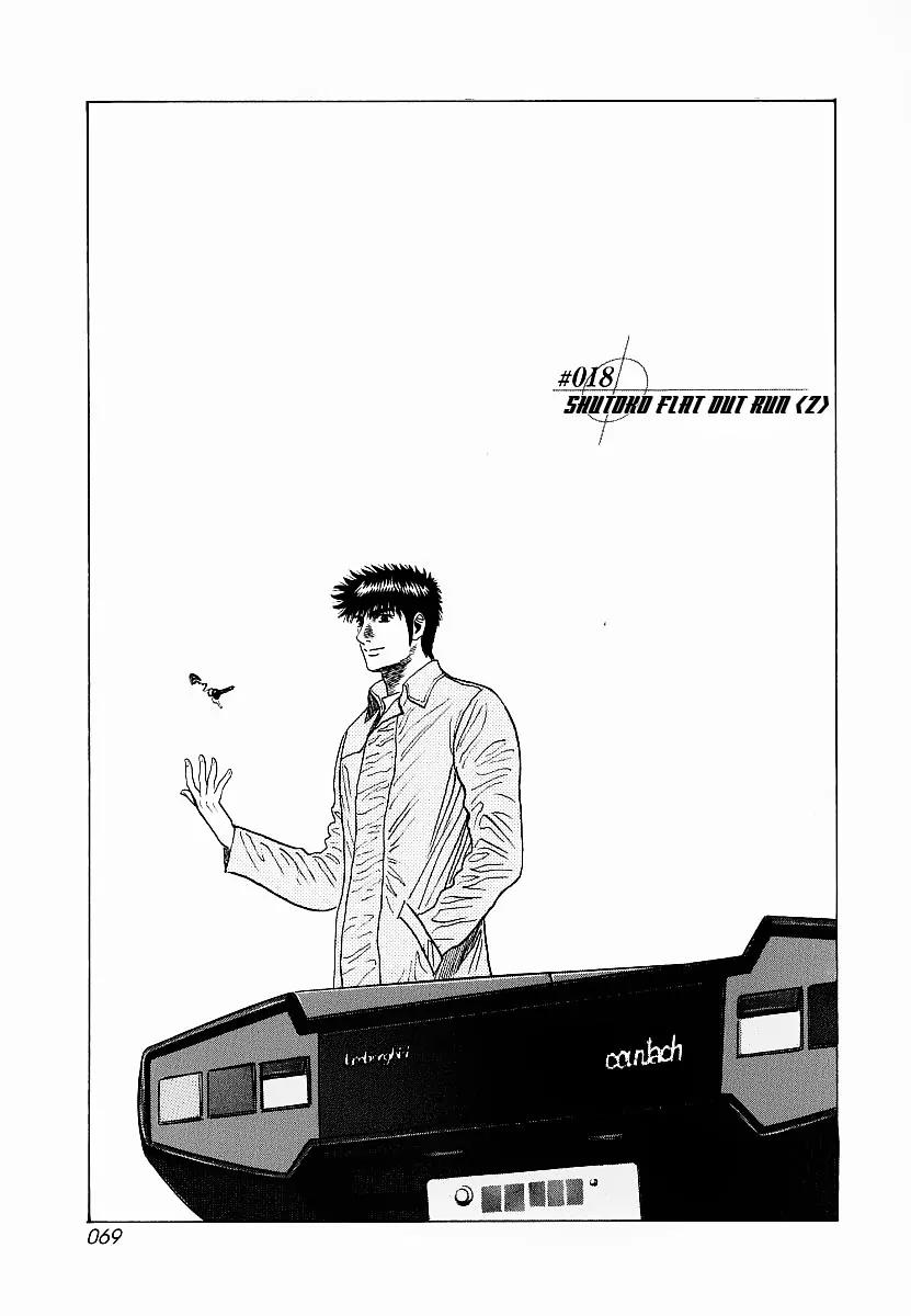 Countach Chapter 18 page 2 - Chapter 18 : Shutoko Flat Out Run [ 2 ]